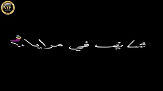 قدام مني شايف في مرايه لسه منزلش حالات واتس حمو الطيخا 