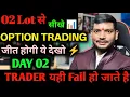 02 Option Trading Challenge Live - Nifty Live Option Trading 11 Aug