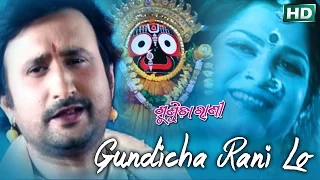  Gundicha Rani Lo 