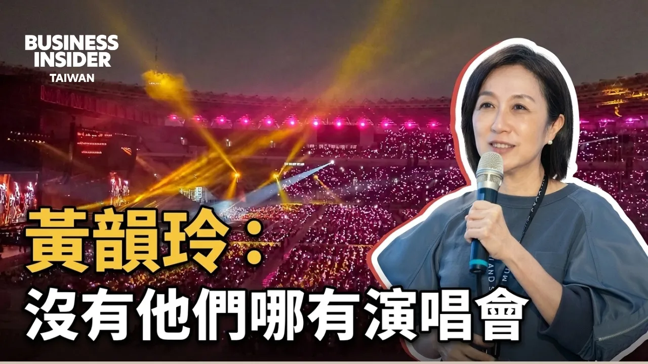 影音採訪-黃韻玲