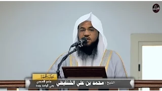الإسراء والمعراج خطبة الجمعة الشيخ محمد بن علي الشنقيطي 21ـ7ـ1437هـ 