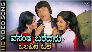 vasantha baredanu evergreen kannada old song by s p balasubrahmanyam u0026 vani jairam