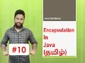 Access Modifiers in Java Tamil