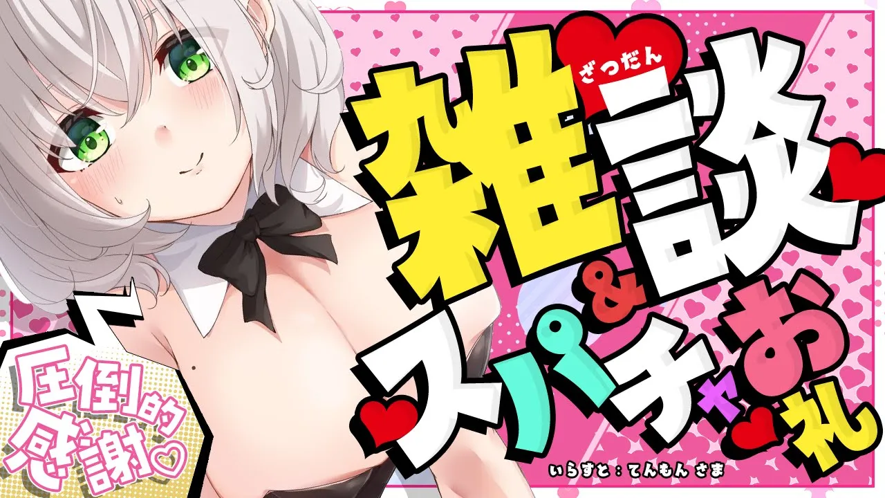 【雑談＆スパチャお礼】1月も終わっちゃう！！いつもありがとううう💘【白銀ノエル/ホロライブ】