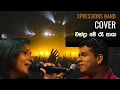 Xpressions Band : chandra me ra paya | චන්ද්රා මේ රෑ පායා Cover