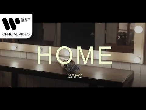 Download MP3 가호 (Gaho) - HOME [Music Video]