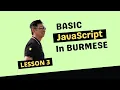 Basic JavaScript Lesson 3 in Burmese by SimonThuta