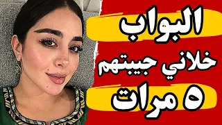 قصتي انا وناصر البواب وجوزي مسافر  قصتي انا وناصر البواب وجوزي مسافر