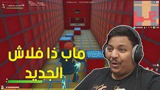 فورت نايت ماب ذا فلاش الجديد Fortnite 