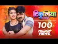 Download Lagu Pawan Singh, Shivani Singh – टिकुलिया ए राजा (Official Video) | Tikuliya Ae Raja