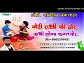 Download Lagu Meri Rakhi Ki Dor [Dj Remix] Raksha Bandhan Special Dj Song Bhai Bahan Ka Pyar Dj Ravi Raj Jamalpur