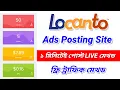 Locanto New Update How To Create Locanto Account 2026 Cpa Free Traffic source Locanto