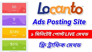 Locanto New Update How To Create Locanto Account 2026 Cpa Free Traffic source Locanto