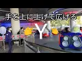 【TDL】ベイマックスのハッピーライド Ｂ・Ａ・Ｙ・Ｍ・Ａ・Ｘ振り付け