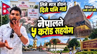 नेपालले विदेशलाई करोडौँ सहयोग! नेपालको सहयोगले यस्तो बन्यो Mahamuni Pagoda | Bhagya Neupane