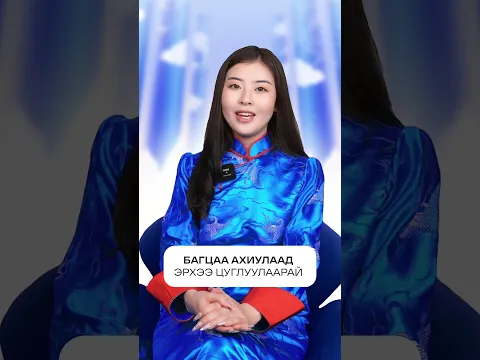 🔥"ХИЙМОРЬ ДЭЛДСЭН МОНГОЛ" Сар шинийн урамшуулал 🔥