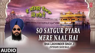so satgur pyara mere naal hai bhai lakhvinder singh ji fatehgarh sahib wale