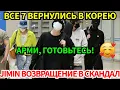 Download Lagu ВНИМАНИЕ, ARMY! Возвращение BTS в Корею официально подтверждено. Грядёт камбэк и новый альбом!