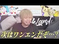 Wabisabi-Niki!! I watched ONE N' ONLY's new song "Golden Sun" and the vibe is so amazing it blew ...