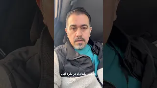وحشي گري خداداد عزيزي در خرم آباد خداداد عزیزی وحشي حمله خرم آباد 