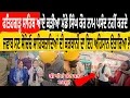 Fathegarh Sahib ਆਏ ਕੁੜੀਆ ਮੁੰਡੇ ਸਿੰਘ ਕੌਰ ਨਾਮ ਪਸੰਦ ਨਹੀਂ ਕਰਦੇ ਜਵਾਬ ਸੁਣ ਸੋਚਿਓ ਸਾਹਿਬਜ਼ਾਦਿਆਂ ਦੀ ਕੁਰਬਾਨੀ ਦਾ