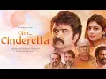 Ohh Cinderella Trailer | Anoop Menon | Renolze Rehman | Dilsha Prasannan
