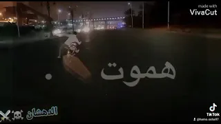 حالة وتس خطر مسجل عراك دندنها