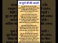 Download Lagu Durga Aarti Lyrics | Jai Ambe Gauri #durga #aarti #lyrics