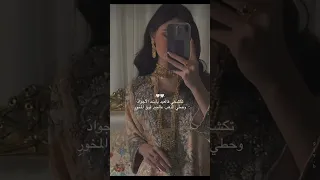 تكشخي فالعيد يابنت الاجواد 