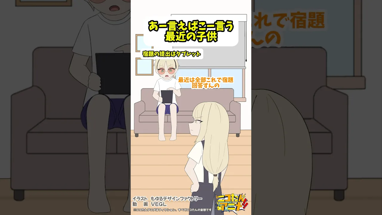 こんなニコト嫌だ………ｯ！ #ニコたんアニメ