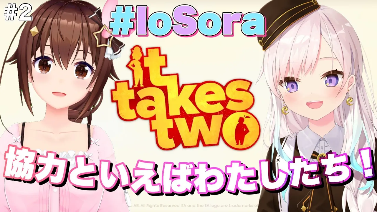 【It Takes Two】イオそらなら協力もさくさく！！【#IoSora/#ときのそら生放送】