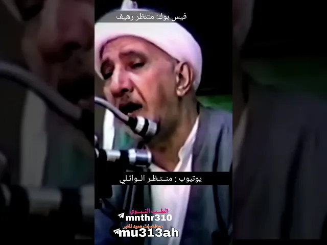 ⁣#النفس الناطقة لاتموت || عميد المنبر الحسيني|| د.الشيخ احمد الوائلي رحمه الله تعالى