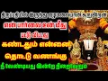 Download Lagu ஏழுமலையான் பார்வை உன் மீது பட்டிருக்கிறது/ #பெருமாள் #perumal