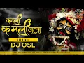 Download Lagu Kali Kamli Wala X Ekli Khadi Meera Bai - Jaya Kishori - 150 Bpm Remix - DJ OSL