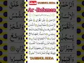 Download Lagu Surah Ar-rahman