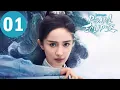 ENG SUB Novoland Pearl Eclipse EP01 Yang Mi William Chan