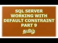 Create Alter Drop default constraint in SQL Server - Part 9 Tamil