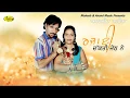 Download Lagu Amarjeet Nagina ll Rajayi Chkk Ti Jeth Ne ll Latest Punjabi Songs 2020 @AnandMusicOfficialbti