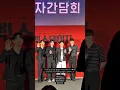 Download Lagu [190825] Yunho for Dazed Korea at 'BACK! STAGE' stage greetings, CGV Yeongdeungpo #윤호 #YUNHO #ATEEZ