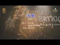Download Lagu 天際 REMIX TIAN JI REMIX DJ KARAOKE LYRIC PINYIN