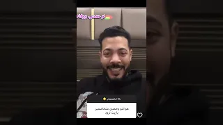 رد محمد حورات علي مشكله حمد ووفاء 