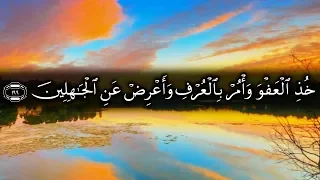 خذ العفو وامر بالعرف واعرض عن الجاهلين للشيخ ياسر الدوسري 