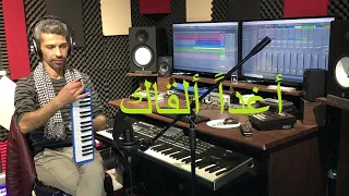 أغدا القاك   ام كلثوم   موسيقى عزف  جمال الحسيني                            دندنها