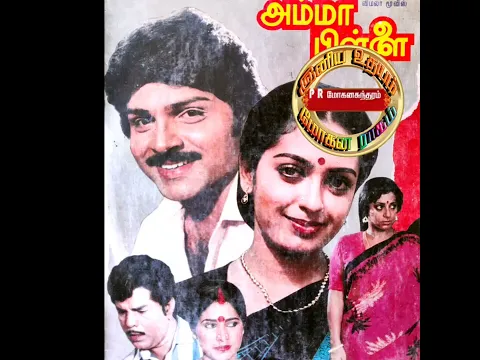 Naattu Pombala - YouTube