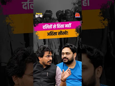 India में Casteism कैसे खत्म हो सकता है? अपनी राय कमेंट में जरूर बातएं | Padhaku Nitin