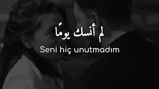     عندما يتحول الحب إلى وجع   أغنية تركية حزينة   مترجمة                          دندنها