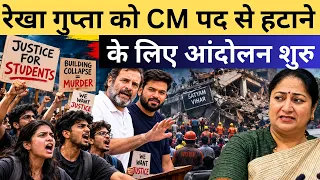 सत्यनिकेतन में PG गिरने पर आंदोलन शुरु