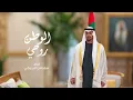 الوطن روحي - سلطان البريكي 2026 (حصرياً) 