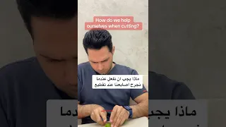 التصرف الصحيح عند جرح الاصبع دندنها