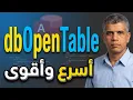 DAO-16 OpenRecordset dbOpenTable Seek